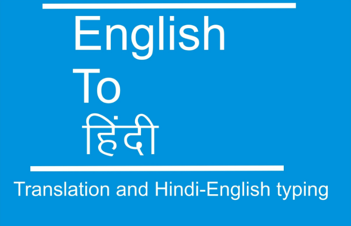 English to Hindi